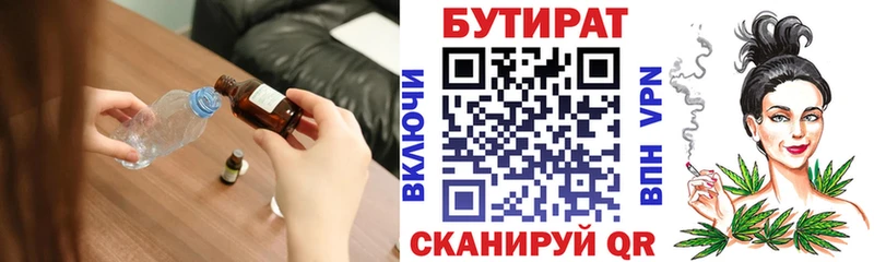 Купить  Остров  БУТИРАТ 1.4BDO 