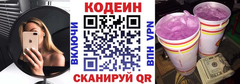 Кодеиновый сироп Lean напиток Lean (лин)  Купить  Остров 