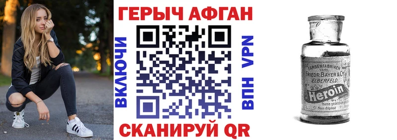Купить где  Остров  Героин хмурый 