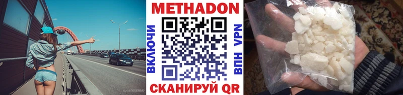 Купить где  Остров  Метадон methadone 
