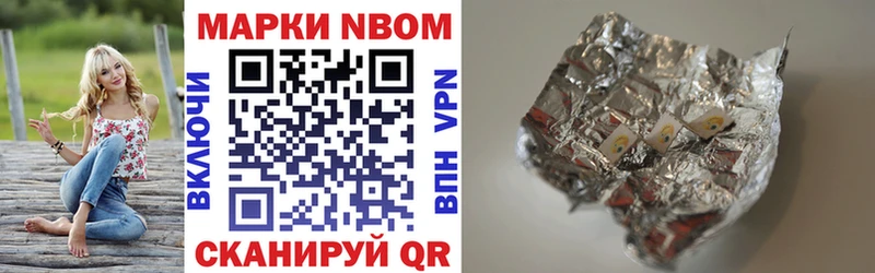 Марки N-bome 1,5мг Остров